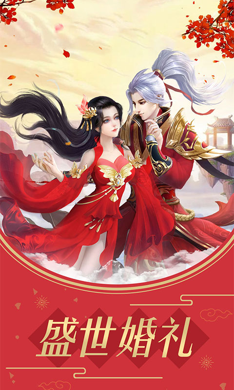 手机版邀游中国游戏_邀游中国手游版下载_邀游中国手机游戏