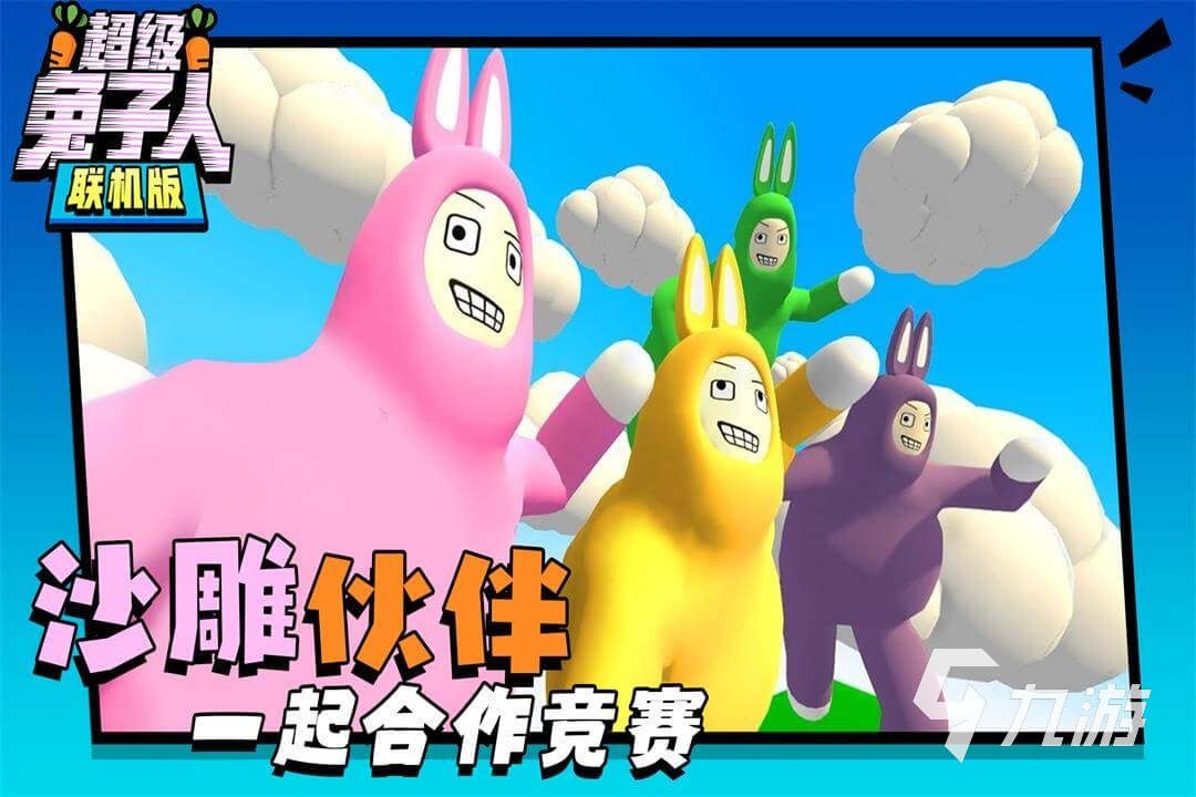 联机双人游戏手游_联机的双人游戏手机_双人合作联机手机游戏