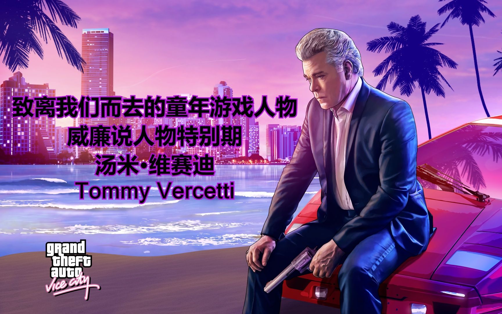 侠盗小米手机游戏破解版_小米破解版游戏大全_小米破解版软件