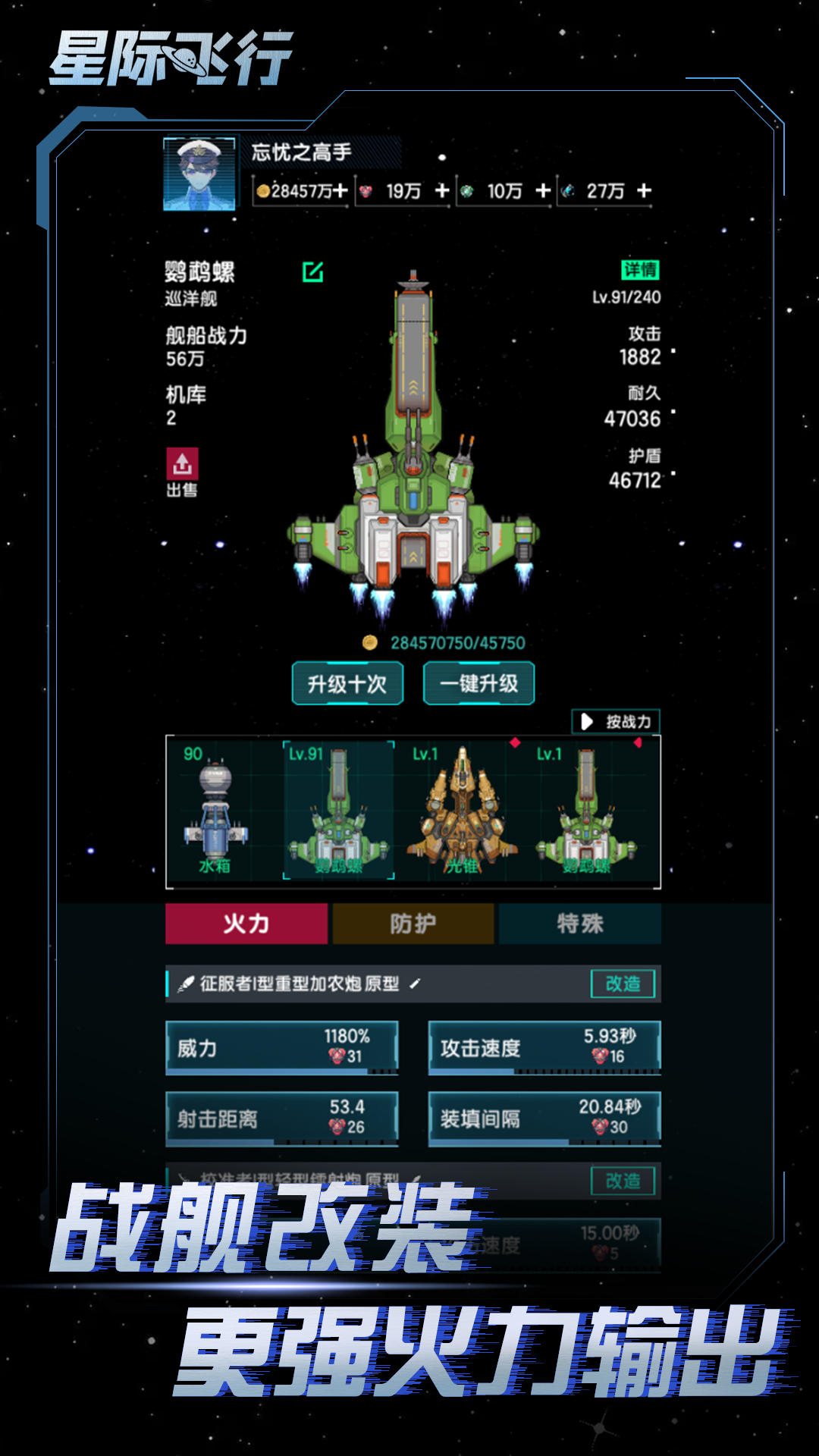 星际手机版官方下载_星际online手机游戏_星际游戏平台app