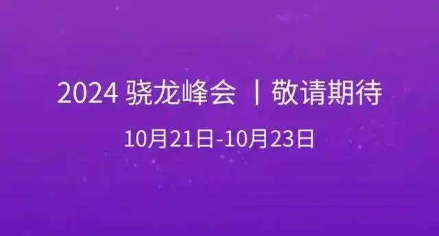 骁龙处理器最新排行榜_骁龙处理最新排行_骁龙处理器排名最新