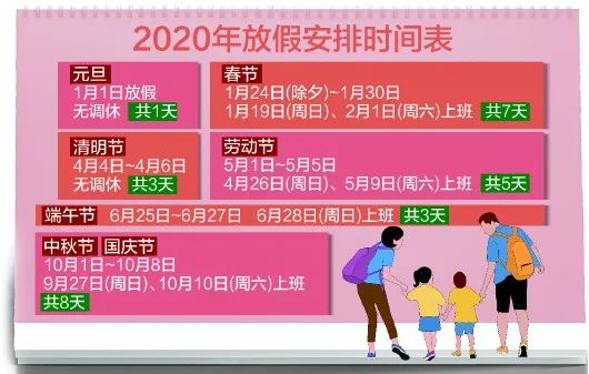 202l年清明放假_2023清明放假时间表_清明放假表时间2023年