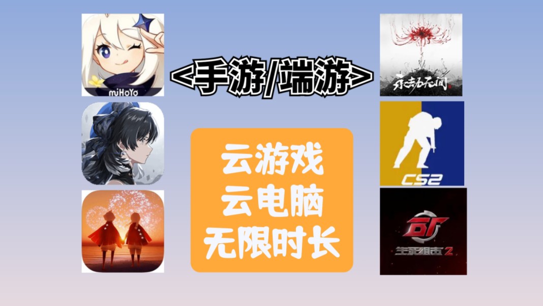 玩云游戏最好的盒子手机-选对盒子手机，让云游戏体验飞起来，爽