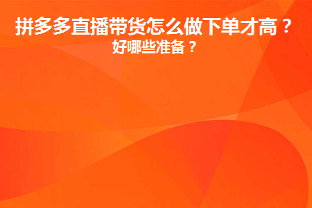 直播运营岗位赚钱吗_直播运营为啥都干不长_直播运营岗位是做什么的