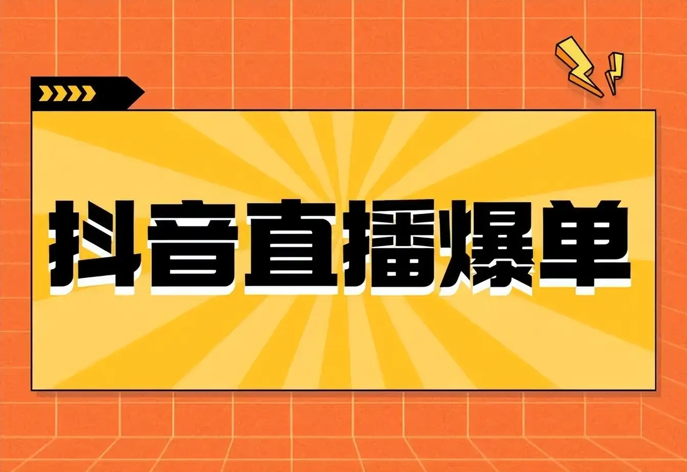 直播运营为啥都干不长_直播运营岗位赚钱吗_直播运营岗位是做什么的