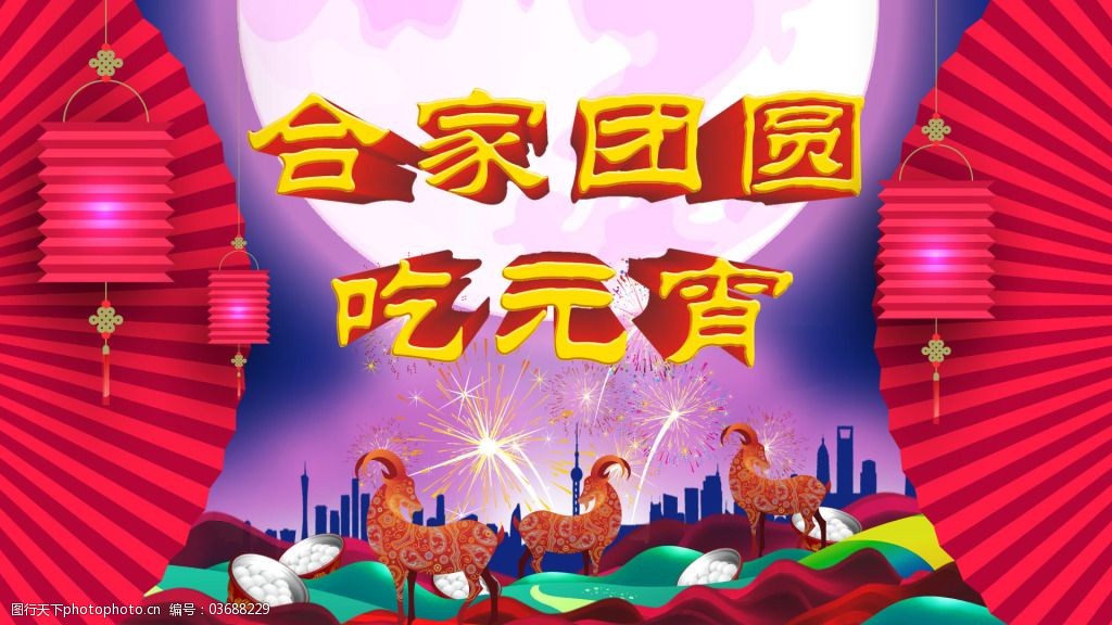 元宵节的故事_元宵节故事传说简介_元宵节故事起源