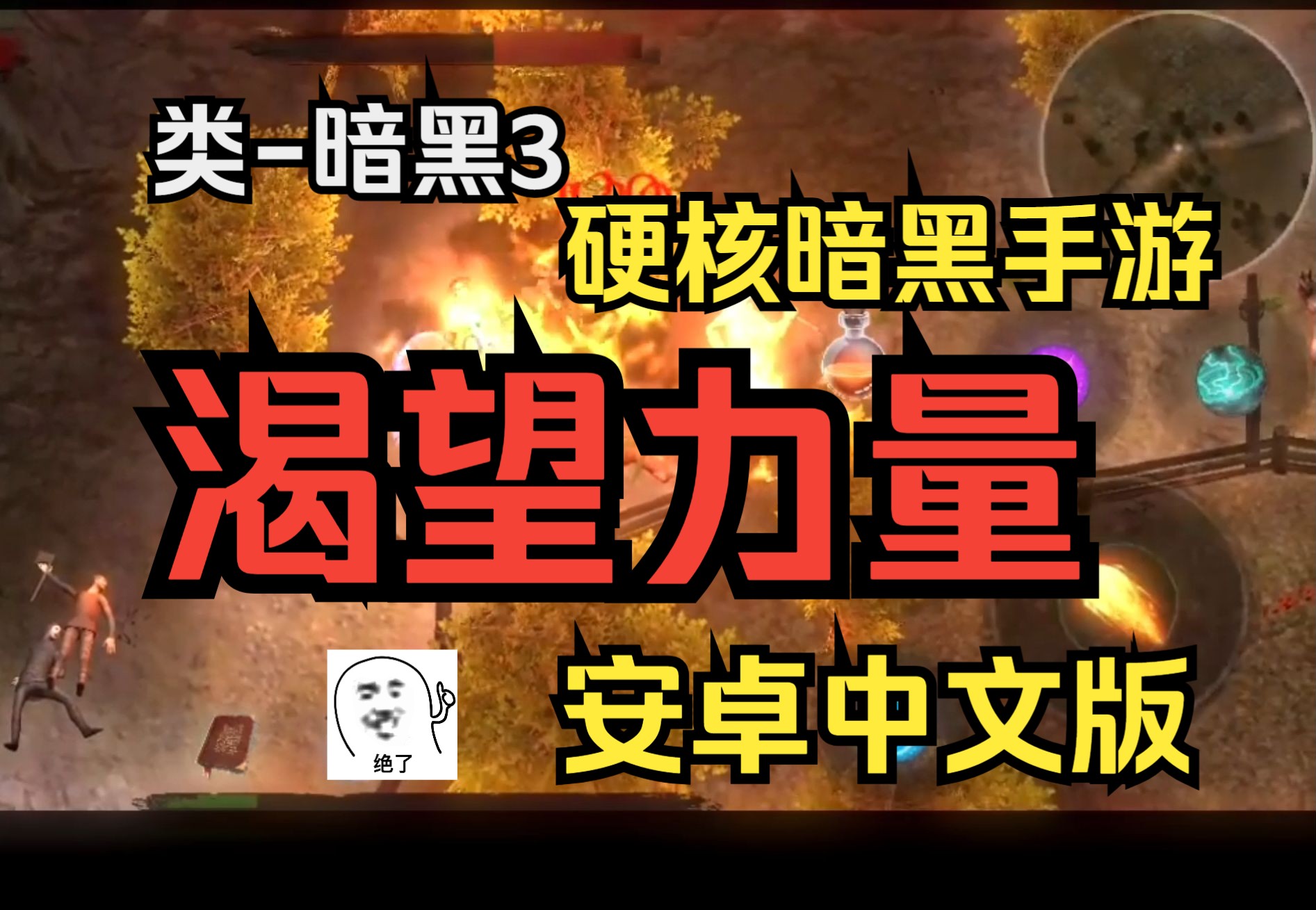 硬核手机游戏184_硬核手机游戏推荐知乎_硬核手机游戏