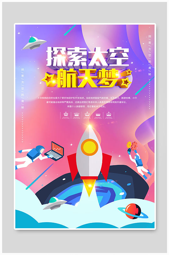 太空主题-夜幕下的仰望：我对太空的向往与渴望，期待科技让太空