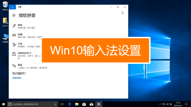 输入法见鬼了_win10输入法不见了_输入法见萌