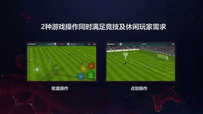 足球小游戏 手机-随时随地踢足球！这款手机小游戏让你热血沸腾