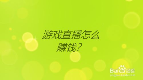 手机开直播玩游戏_直播打开手机游戏没有声音_手机直播打游戏怎么开