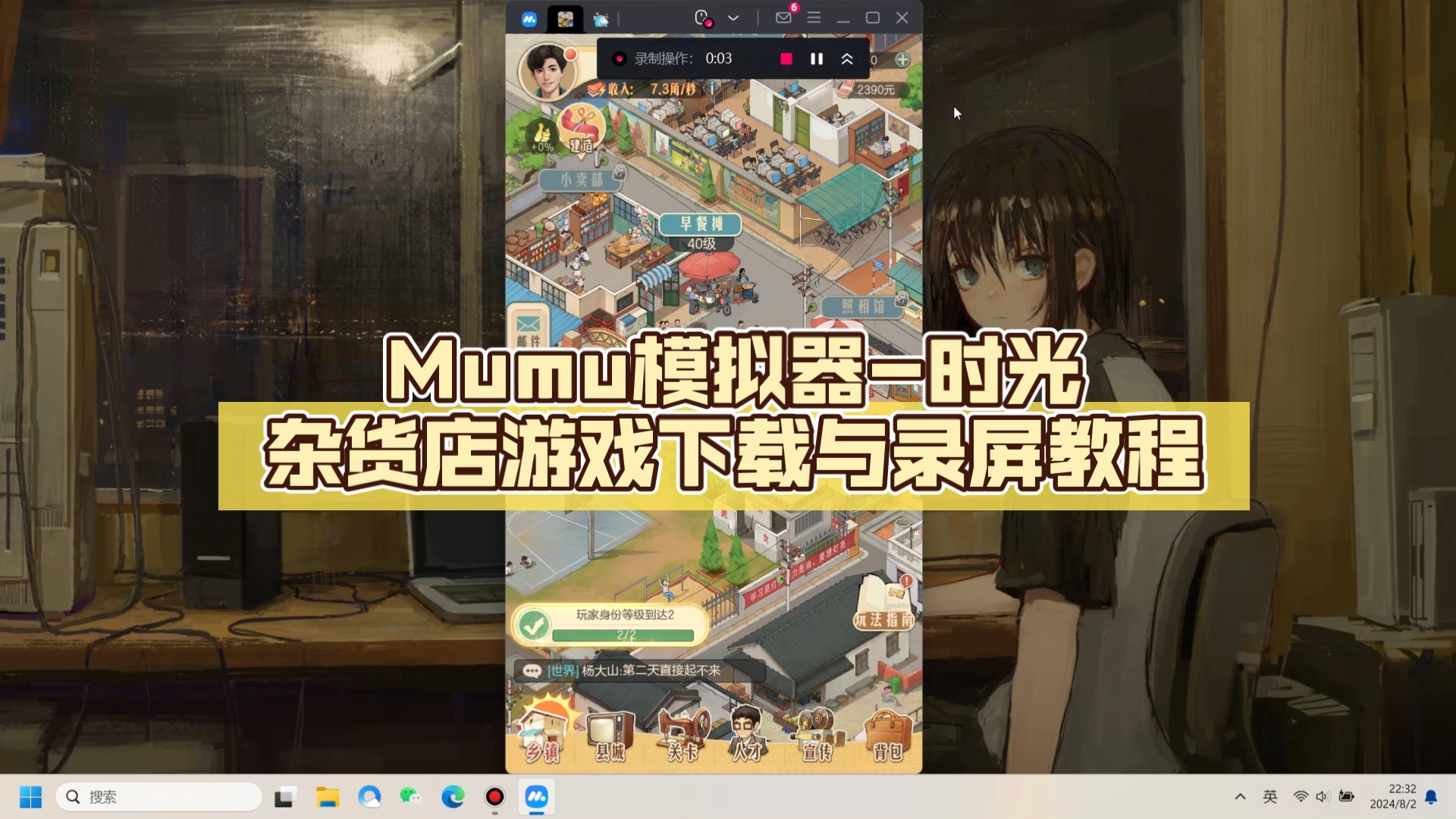 mumu模拟器手游_mumu模拟器手机版_mumu模拟器安卓版