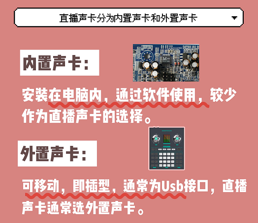 声卡套装手机直播_声卡直播游戏怎么用_游戏手机直播声卡推荐知乎