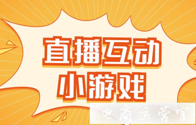 手机直播抖音游戏怎么设置_抖音直播设置手机游戏怎么设置_抖音直播设置手机游戏模式