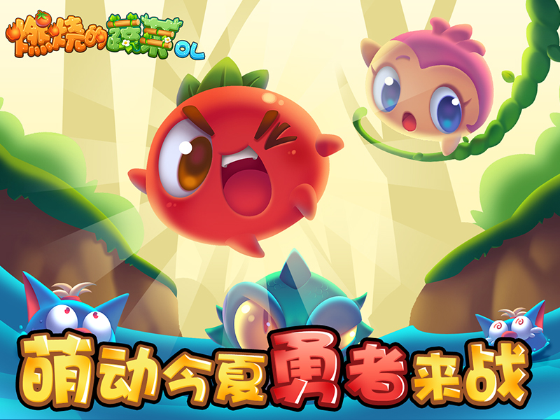 蔬菜手机游戏_蔬菜游戏怎么玩_蔬菜游戏解说