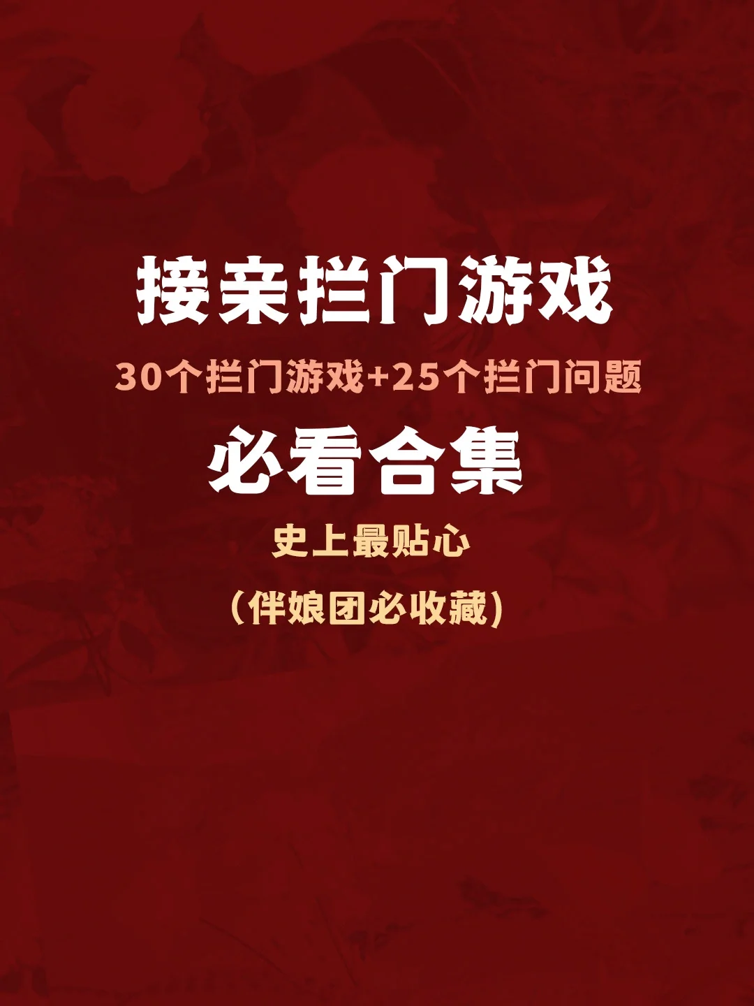 舞会游戏手机版_舞会版手机游戏有哪些_舞会游戏