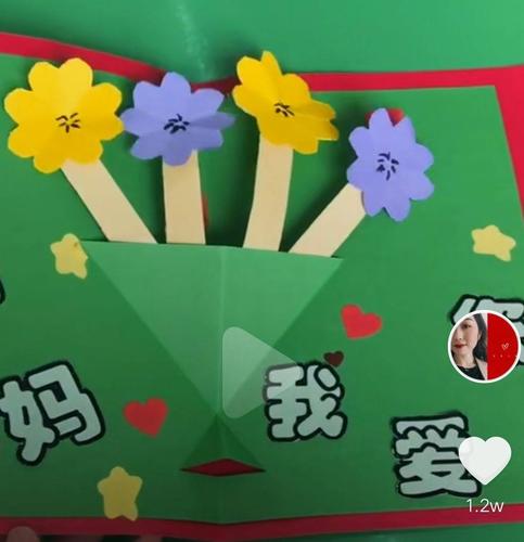 贺卡制作母亲节简单漂亮_母亲节制作贺卡的方法_贺卡制作母亲节