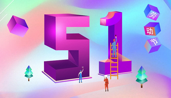 2022年五一放假_五一放假年审抓紧_五一放假年历