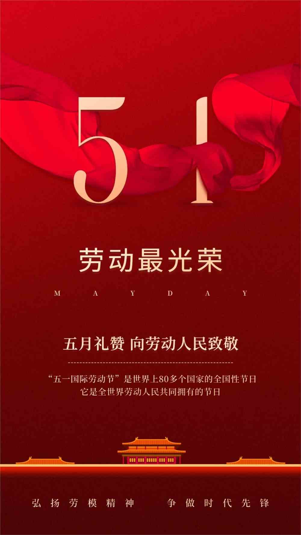 第几个劳动节_劳动节法定节假日是几天_劳动节手抄报图片