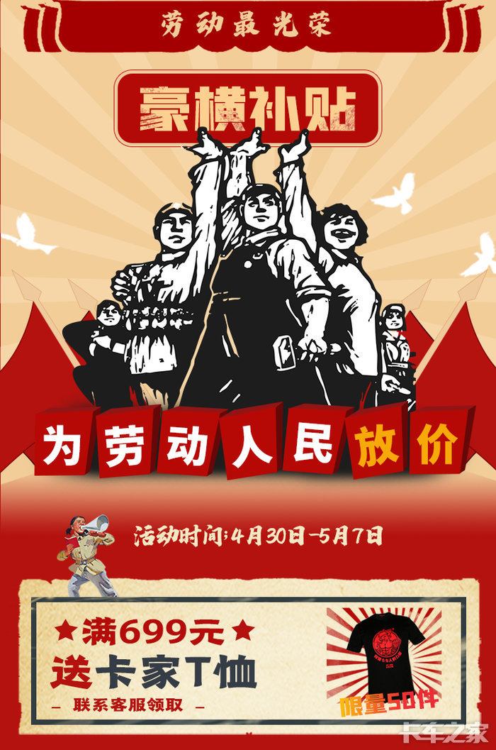劳动节手抄报图片_劳动节法定节假日是几天_第几个劳动节