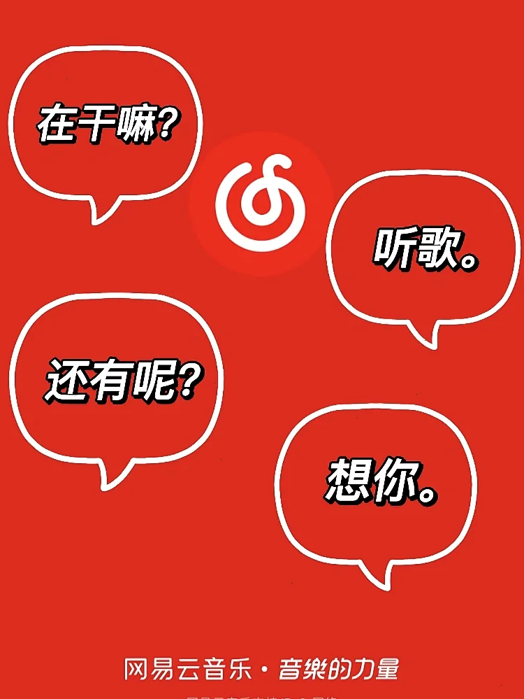 网易云双人听歌_双人游戏手机版网易云_网易云版双人手机游戏有哪些