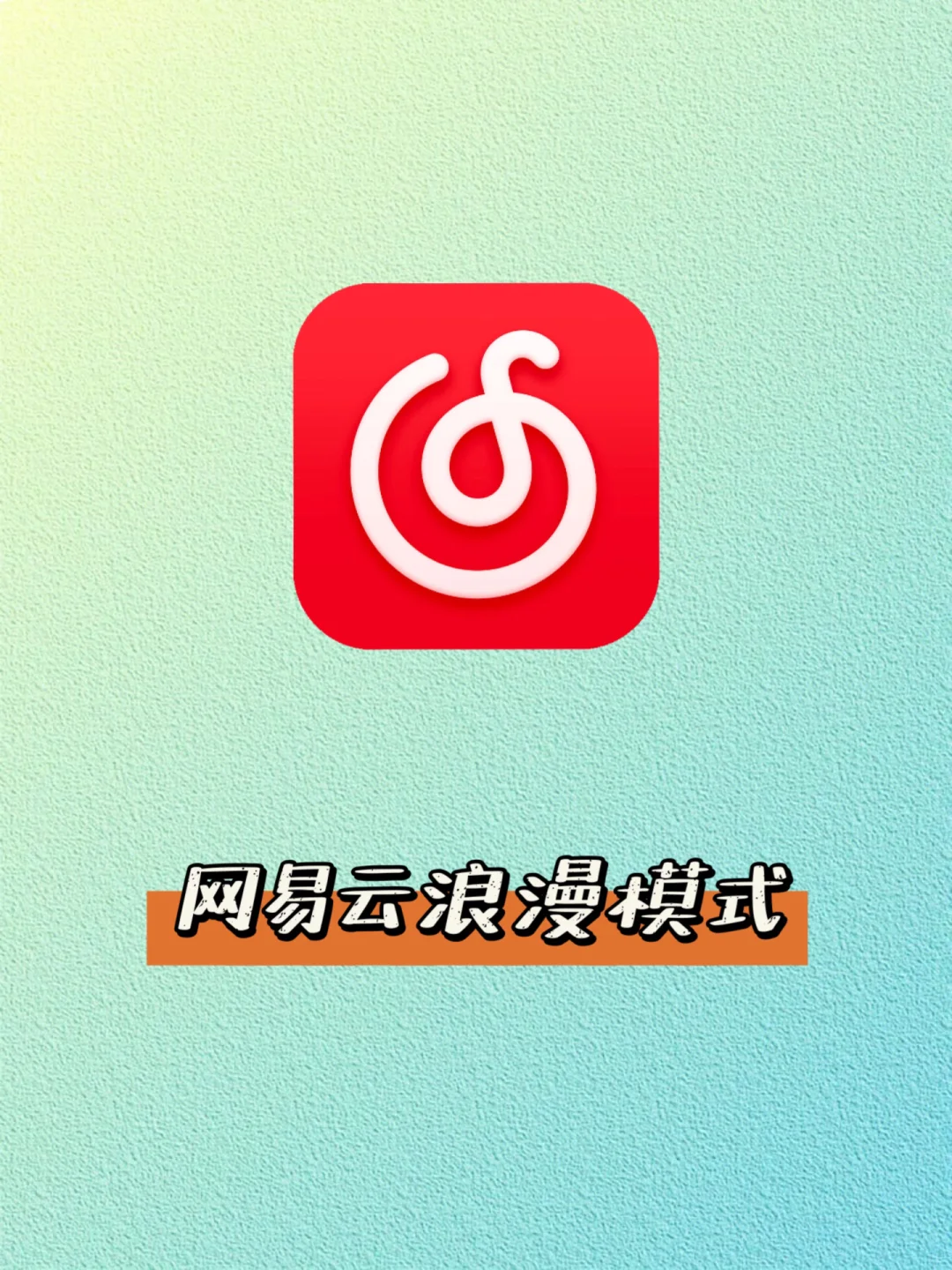 双人游戏手机版网易云_网易云双人听歌_网易云版双人手机游戏有哪些