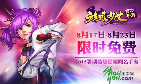 旋风少女下载安装_旋风少女手游下载安装_旋风少女手机游戏下载