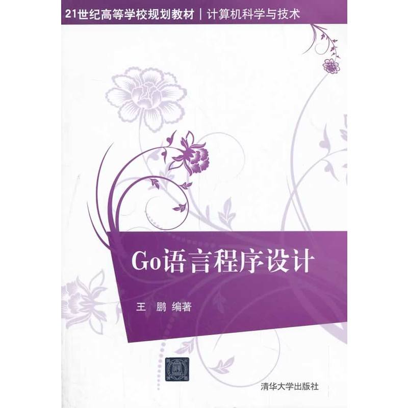 go并发_go并发编程实战源码_go并发编程实战第二版