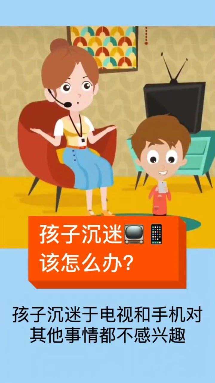 沉迷手机游戏的孩子_孩子迷恋手机游戏感悟_小孩子迷恋手机游戏