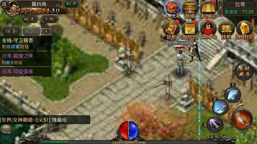 武战道游戏cg短篇动画_有没有武战道这个游戏_武战道游戏下载手机版