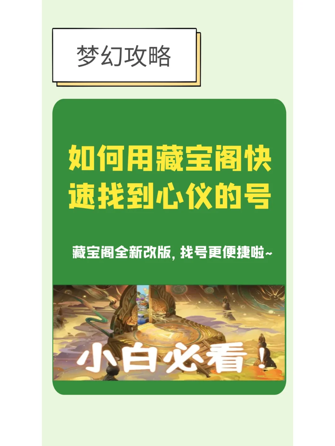 游戏手机号能挂藏宝阁吗-藏宝阁能否交易游戏手机号？官方规定与