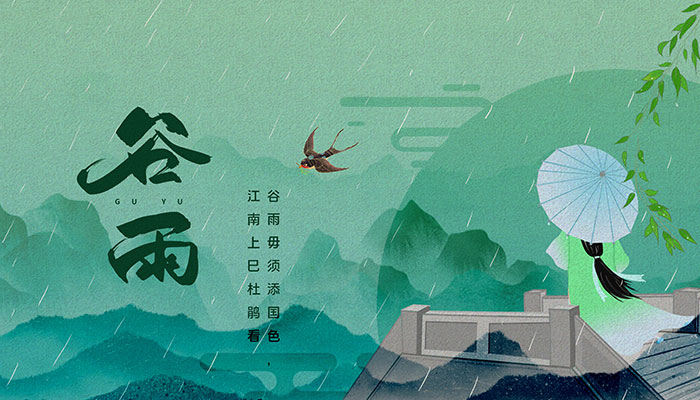 谷雨古诗_古诗谷雨朱槔_古诗谷雨的作者是谁