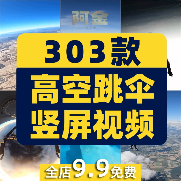 跳伞游戏手机游戏_跳伞模拟游戏_跳伞游戏手机壳