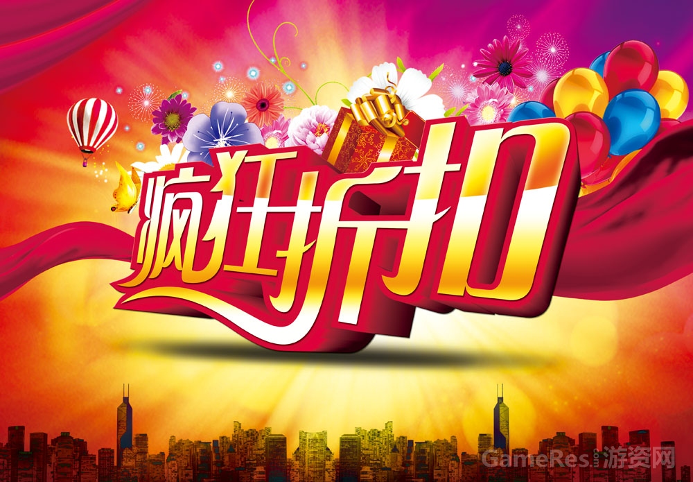 打折手游app_打折手机游戏有哪些_游戏手机打折吗