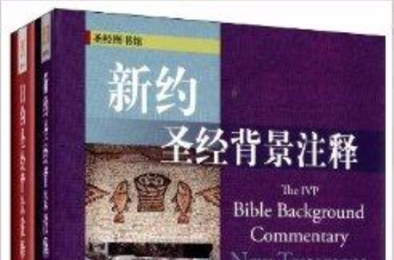 圣经新约有多少卷_新约圣经_圣经新约全书