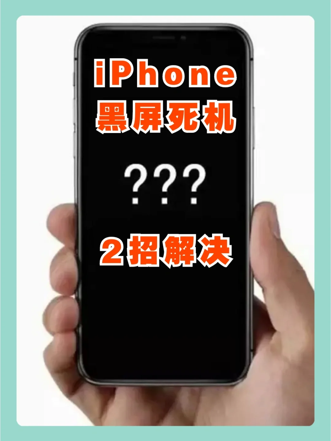 打游戏黑屏手机_玩游戏手机黑屏怎么回事_黑屏回事玩手机游戏有影响吗