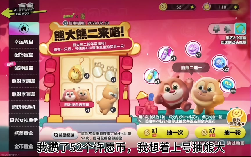 好玩出没熊手机游戏叫什么_最好玩熊出没游戏的手机_好玩出没熊手机游戏推荐