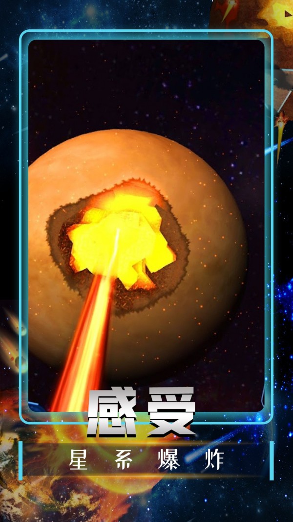 宇宙类手机游戏_最好的宇宙游戏手机版_宇宙手机游戏