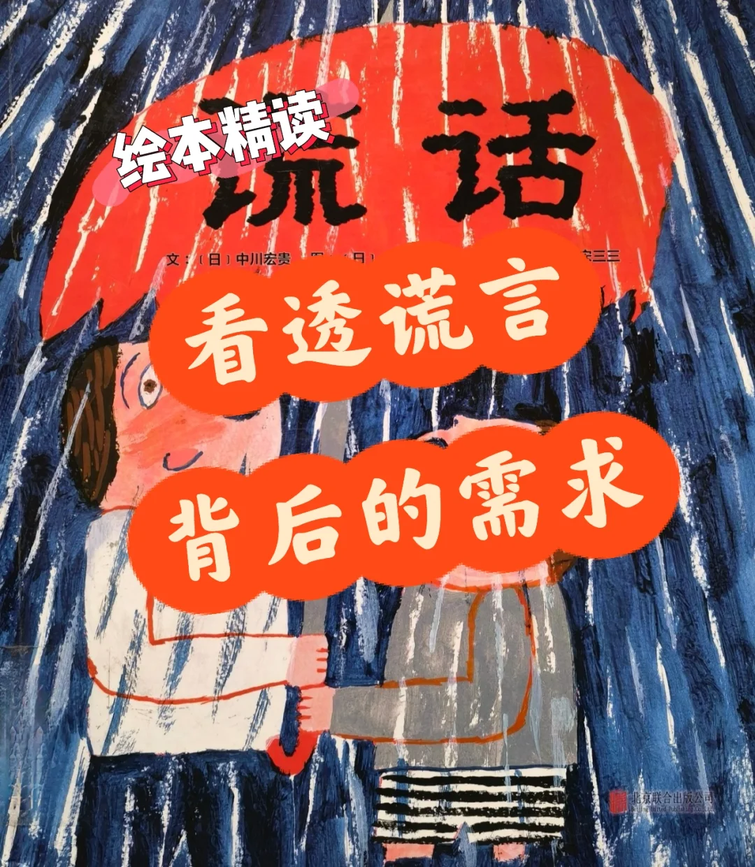 四季的谎言-四季轮转：大自然的温柔谎言与生活的真实写照