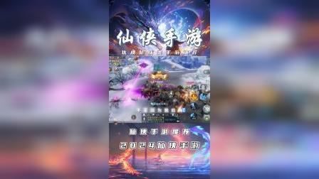 仙诀小说下载_仙侠诀红包版_仙侠诀游戏安装到手机