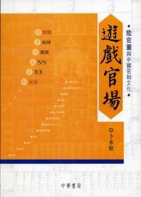 做官游戏大全_做官的游戏比较色的_最热做官手机游戏