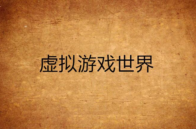 七宗罪游戏能下载玩吗_手机头盔玩pc游戏_为什么上街不能玩手机游戏