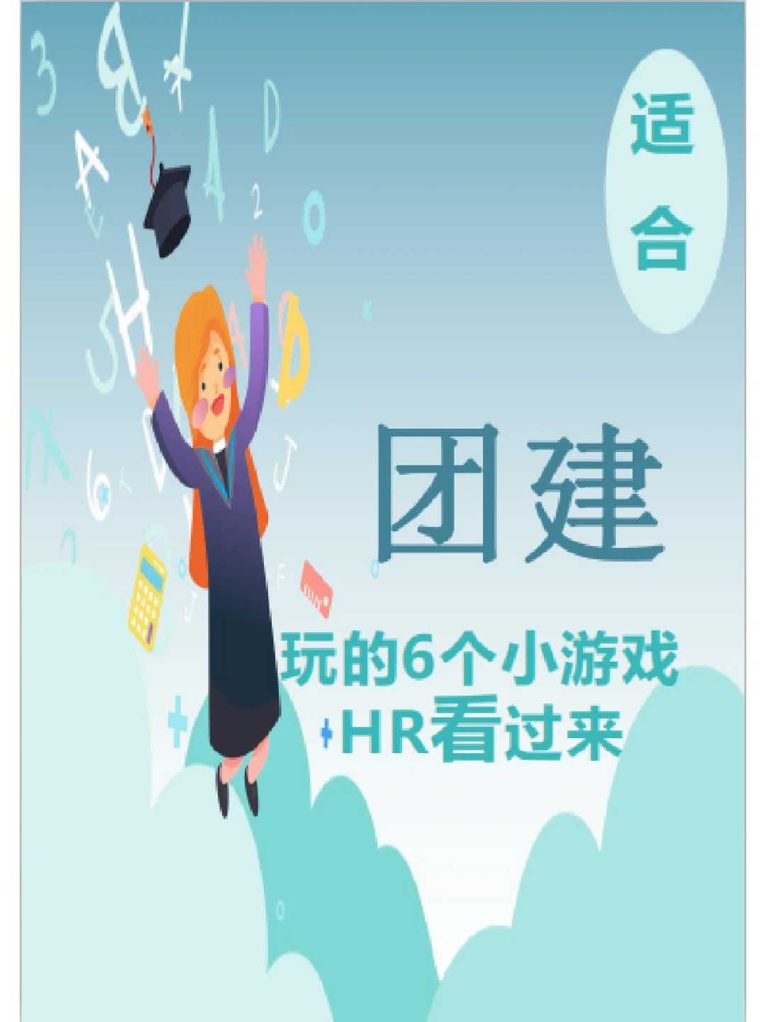 团建游戏手机app_团建手机游戏大全_团建小游戏app