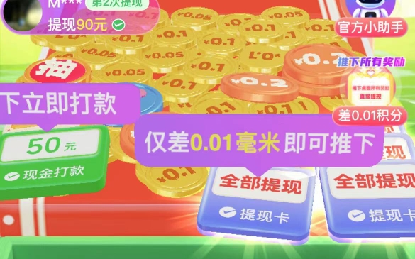 推金币游戏手机游戏_推金币的游戏机叫什么_安卓游戏推金币