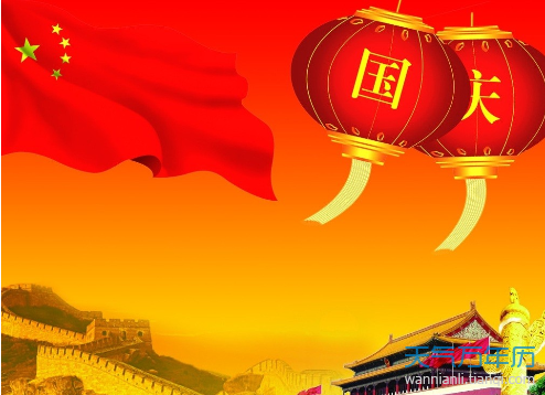 法定假日_法定假日假天是什么意思_十一法定假日是几天假