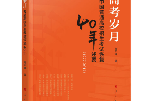 高考恢复时间是哪一年哪一天_高考恢复时间是哪一年_高考恢复时间是哪一年那一天