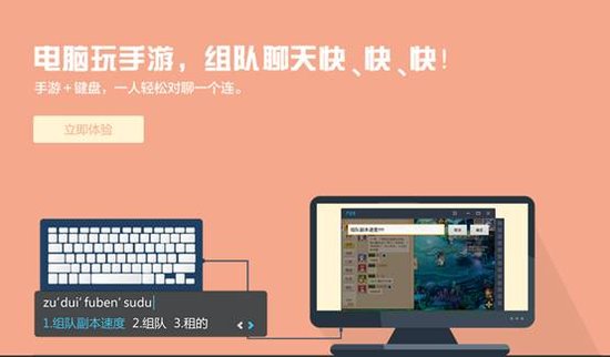 电脑玩手机游戏吃什么配置_用电脑怎么玩手机游戏_玩电脑手机游戏用什么键盘