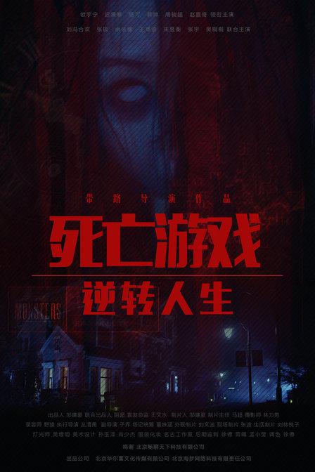 死亡游戏手机测评_死亡测评手机游戏大全_死亡测评手机游戏有哪些