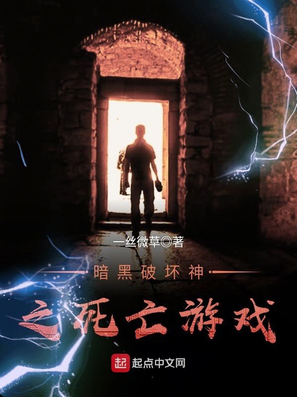 死亡游戏手机测评_死亡测评手机游戏有哪些_死亡测评手机游戏大全