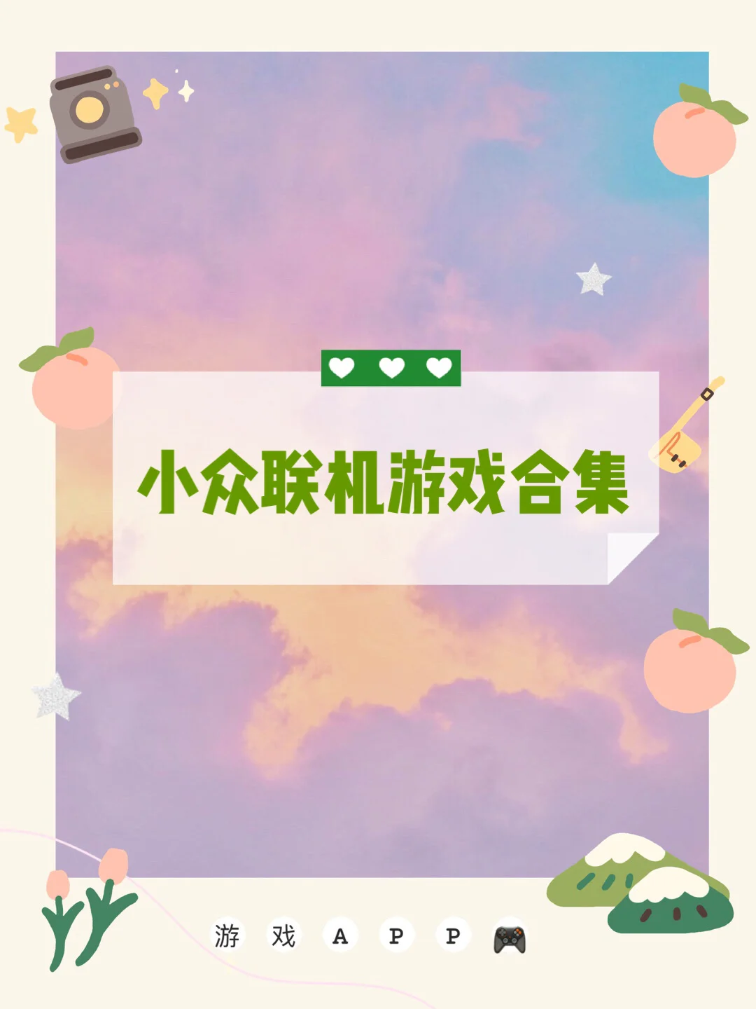 小米手机上体感游戏有哪些_小米自带体感游戏app_小米手机游戏体验